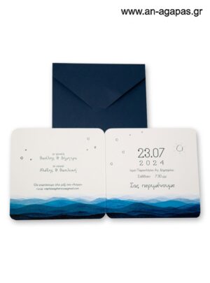 Προσκλητήριο Βάπτισης Blue Sky