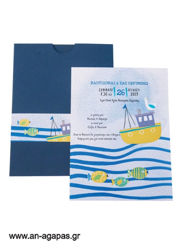 Προσκλητήριο Βάπτισης Boat Blue