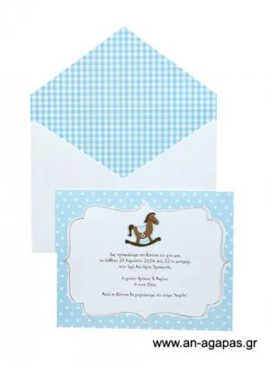  Προσκλητήριο Βάπτισης Carousel