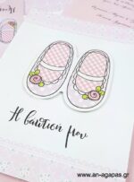 Βάπτισης-Chic-Ballerinas-3D-.jpg Προσκλητήριο Βάπτισης Chic Ballerinas 3D