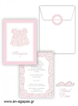 Προσκλητήριο  Βάπτισης  Floral  Dress 
