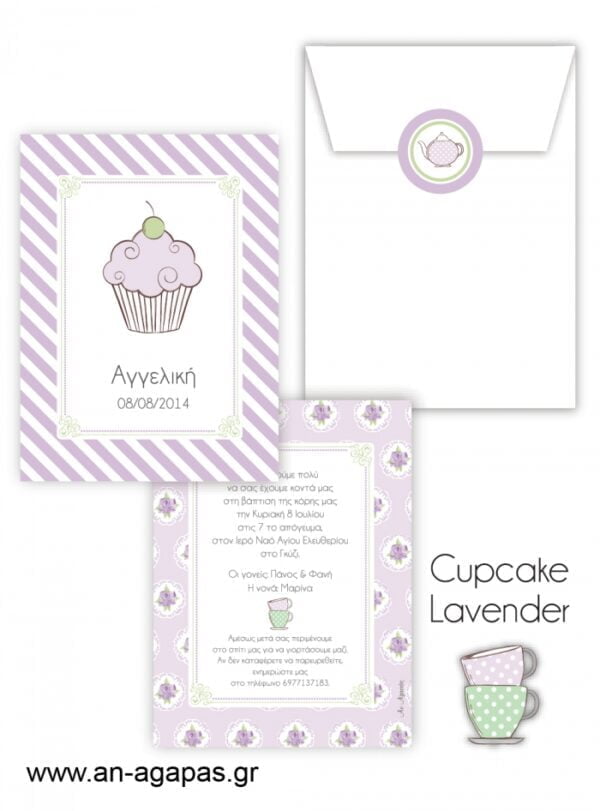 Προσκλητήριο  Βάπτισης  Lavender  Cupcake