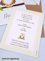 Βάπτισης-Little-Owl-Blue-3D-1-1.jpg Προσκλητήριο Βάπτισης Little Owl Blue 3D