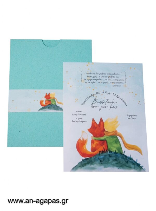 Προσκλητήριο Βάπτισης Little Prince
