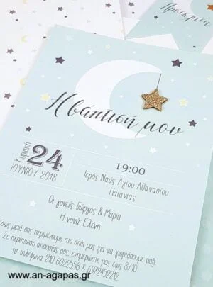 Προσκλητήριο  Βάπτισης  Little  Star  Boy  3D 