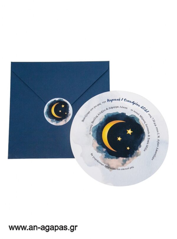 Προσκλητήριο Βάπτισης Moon And Stars Blue