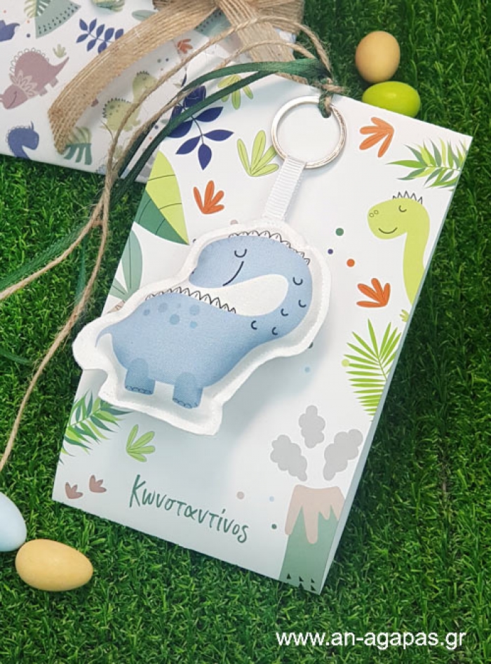 Μπομπονιέρα Βάπτισης Mπρελόκ DIno Land