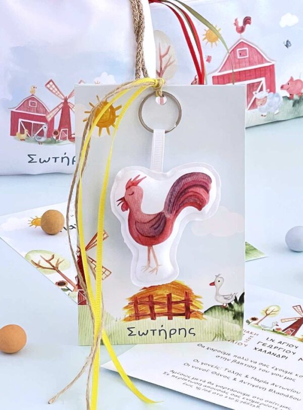 Μπομπονιέρα Βάπτισης Mπρελόκ SunshIne Farm