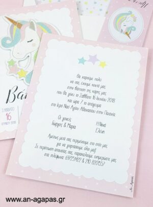 Προσκλητήριο  Βάπτισης  Pastel  Unicorn  3D