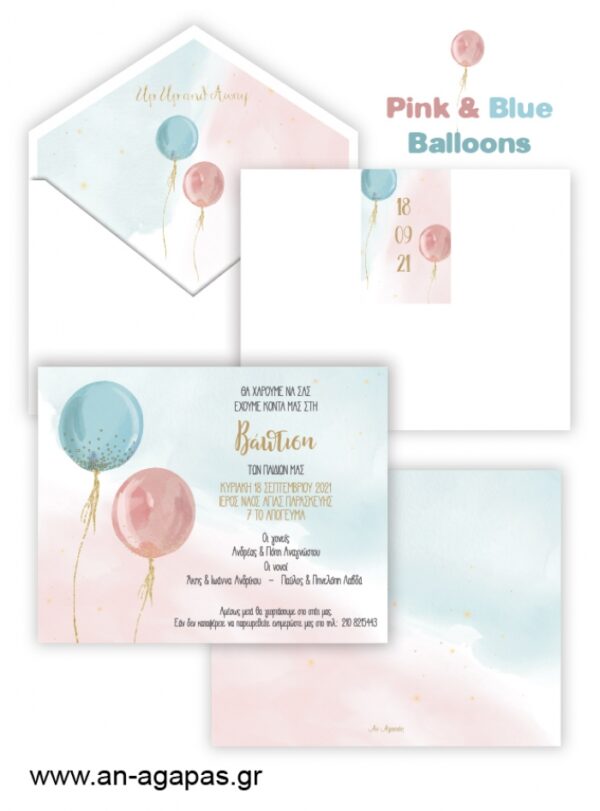 Προσκλητήριο Βάπτισης Pink & Blue Balloons