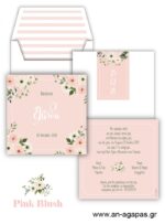 Προσκλητήριο Βάπτισης Pink Blush