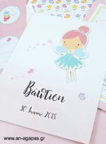 Βάπτισης-Pink-Fairy-3D-.jpg Προσκλητήριο Βάπτισης Pink Fairy 3D
