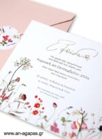 Προσκλητήριο Βάπτισης Pink Flower
