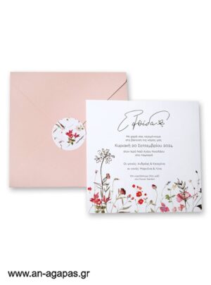  Προσκλητήριο Βάπτισης Pink Flower