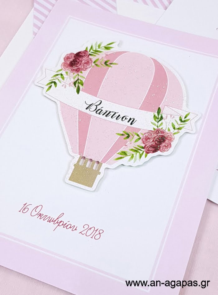 Προσκλητήριο  Βάπτισης  Pink  Hotair  Balloon  3D