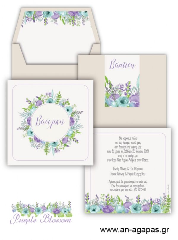 Βάπτισης-Purple-Blossom.jpg