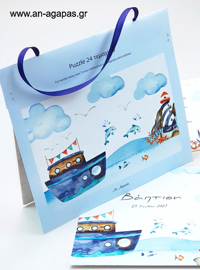Μπομπονιέρα Βάπτισης Puzzle Nautical Fun