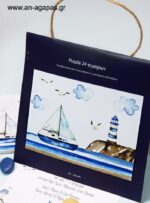 Μπομπονιέρα Βάπτισης Puzzle Nautical Landscape