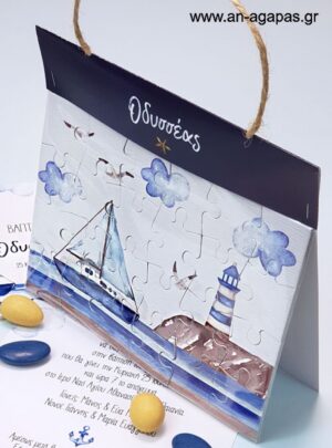 Μπομπονιέρα Βάπτισης Puzzle Nautical Landscape