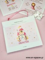 Μπομπονιέρα Βάπτισης Puzzle Princess