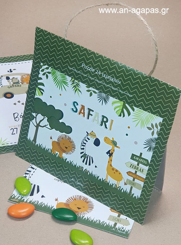 Μπομπονιέρα Βάπτισης Puzzle Safari