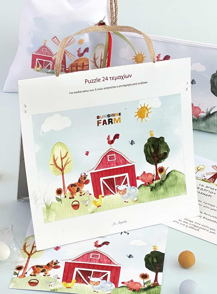 Μπομπονιέρα Βάπτισης Puzzle Sunshine Farm