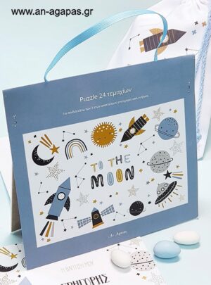 Μπομπονιέρα Βάπτισης Puzzle To The Moon
