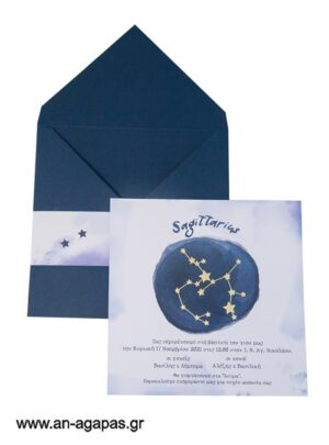  Προσκλητήριο Βάπτισης Sagittarius Blue