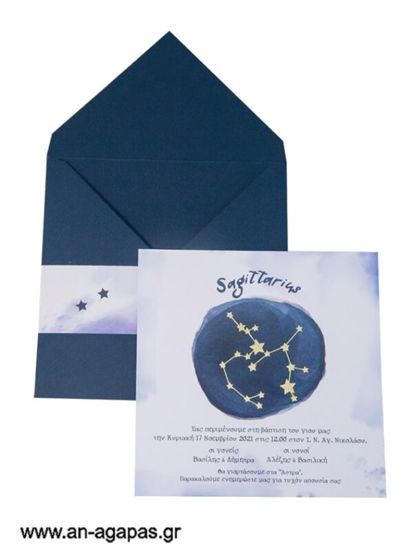 Προσκλητήριο Βάπτισης Sagittarius Blue