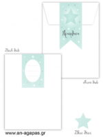 Βάπτισης-Star-Mint-3D-1-3.jpg Προσκλητήριο Βάπτισης Star Mint 3D
