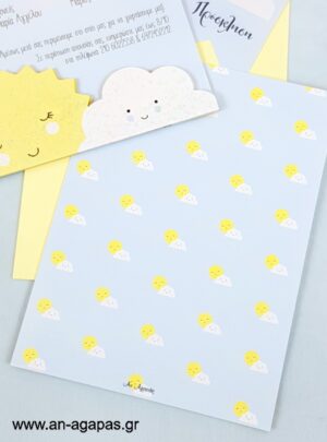 Προσκλητήριο  Βάπτισης  Sun  &  Cloud  Boy  3D