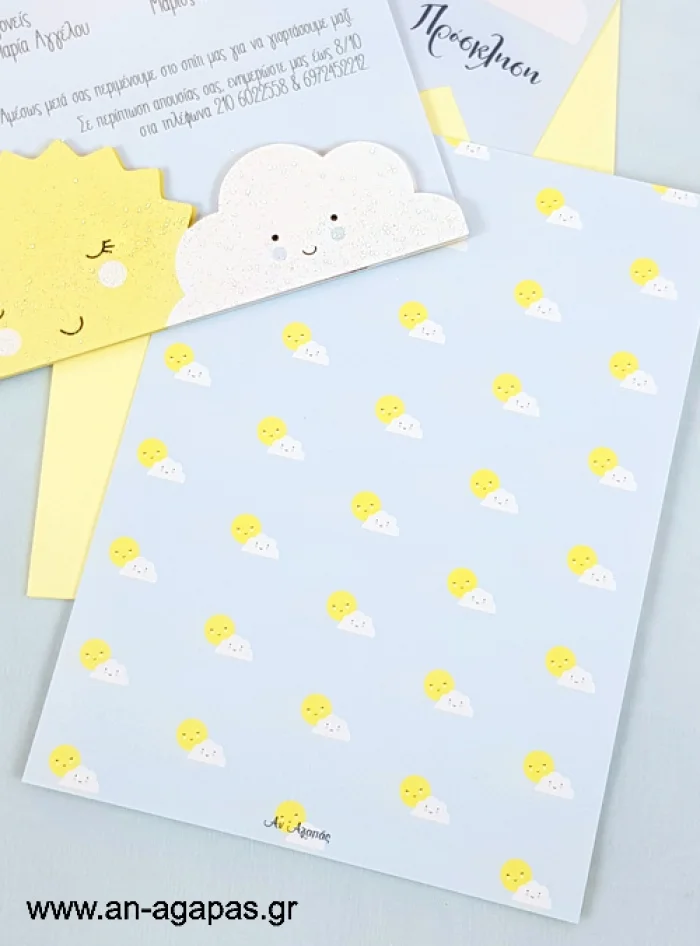 Προσκλητήριο  Βάπτισης  Sun  &  Cloud  Boy  3D