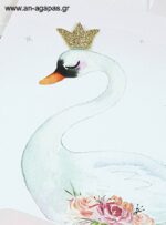 Βάπτισης-Swan-3D-.jpg Προσκλητήριο Βάπτισης Swan 3D
