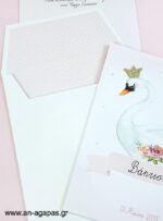 Βάπτισης-Swan-3D-1-2.jpg Προσκλητήριο Βάπτισης Swan 3D