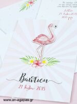 Βάπτισης-Tropical-Flamingo-3D-.jpg Προσκλητήριο Βάπτισης Tropical Flamingo 3D