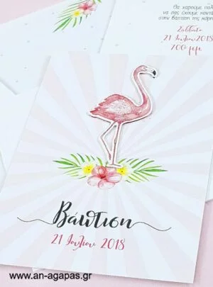 Προσκλητήριο  Βάπτισης  Tropical  Flamingo  3D 