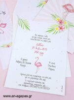 Βάπτισης-Tropical-Flamingo-3D-1-1.jpg Προσκλητήριο Βάπτισης Tropical Flamingo 3D