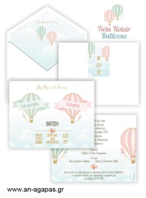 Προσκλητήριο Βάπτισης Twin Hotair Balloons