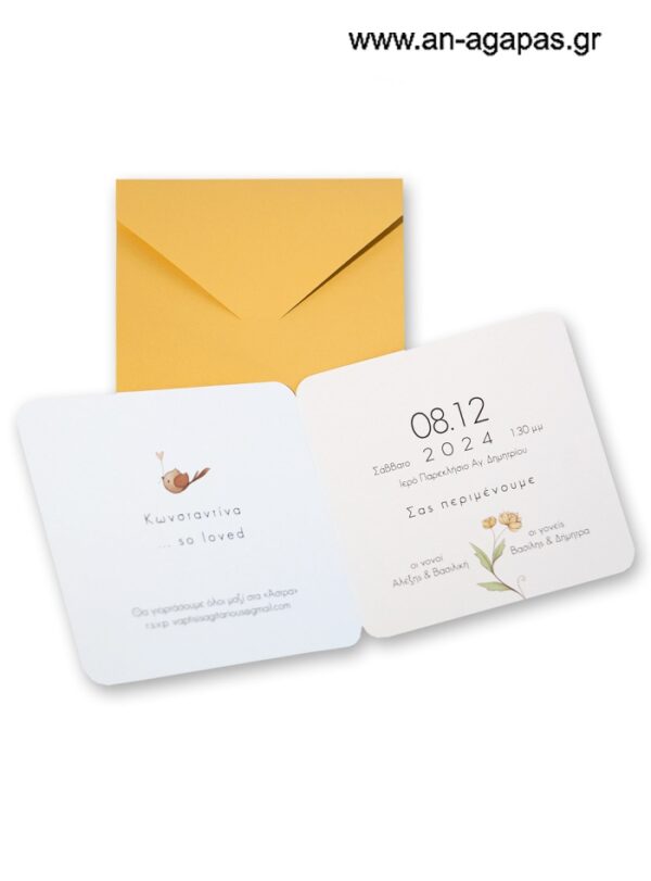 Προσκλητήριο Βάπτισης Yellow Flower Bird