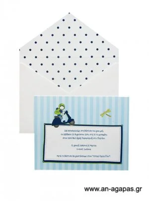  Προσκλητήριο Βάπτισης Βεσπάκι