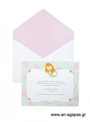  Προσκλητήριο Βάπτισης Γοργόνα