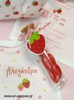 Μπομπονιέρα Βάπτισης Γυάλινο Tube Strawberry