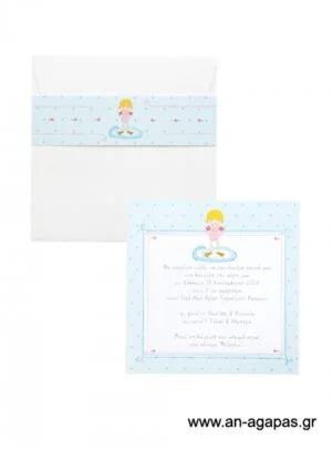  Προσκλητήριο Βάπτισης Κοριτσάκι