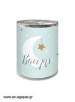Βάπτισης-Κουμπαράς-Little-Star-Boy.jpg Μπομπονιέρα Βάπτισης Κουμπαράς Little Star Boy