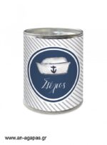 Βάπτισης-Κουμπαράς-Sailor-Boy-1-3.jpg Μπομπονιέρα Βάπτισης Κουμπαράς Sailor Boy