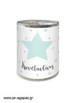 Βάπτισης-Κουμπαράς-Shiny-Star-Mint-1-3.jpg Μπομπονιέρα Βάπτισης Κουμπαράς Shiny Star Mint