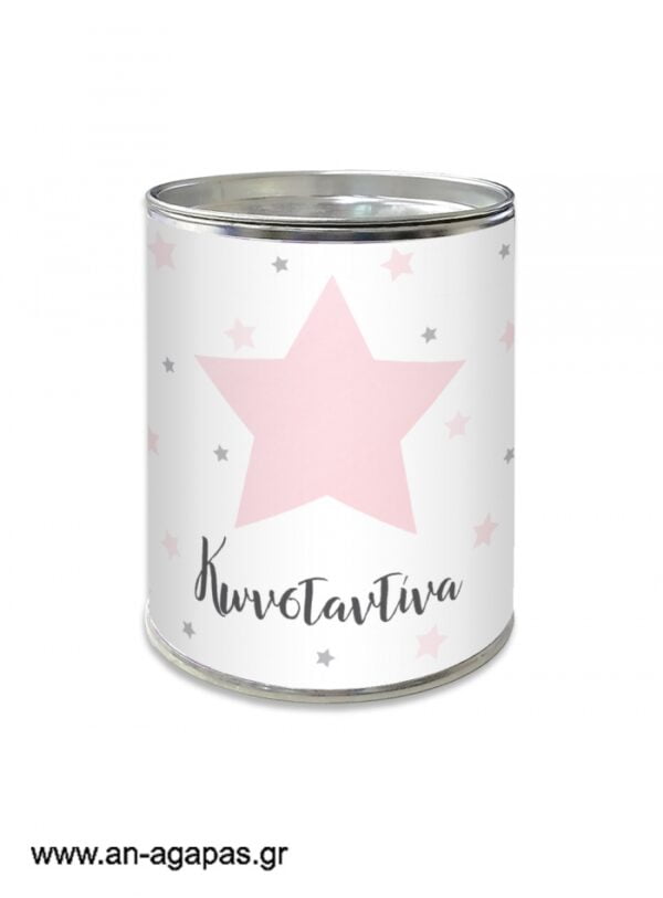 Μπομπονιέρα  Βάπτισης  Κουμπαράς  Shiny  Star  Pink