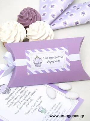 Μπομπονιέρα  Βάπτισης  Κουτάκι  Lavender  Cupcake 