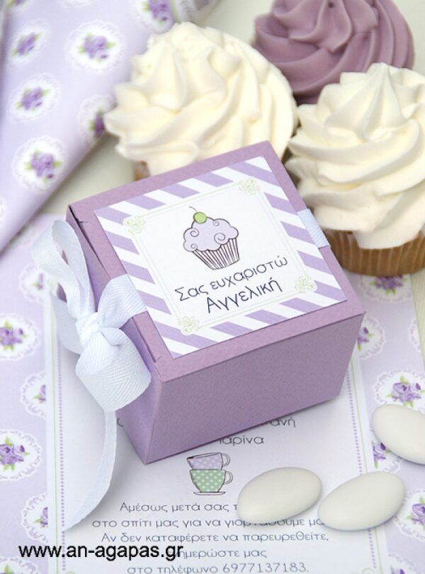 Μπομπονιέρα  Βάπτισης  Λιλά  Lavender  Cupcake