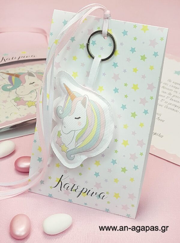 Μπομπονιέρα Βάπτισης Μπρελόκ Unicorn